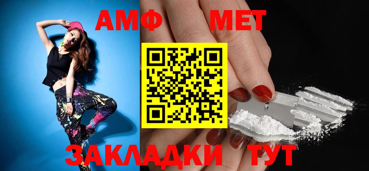 АМФЕТАМИН 97% Великие Луки