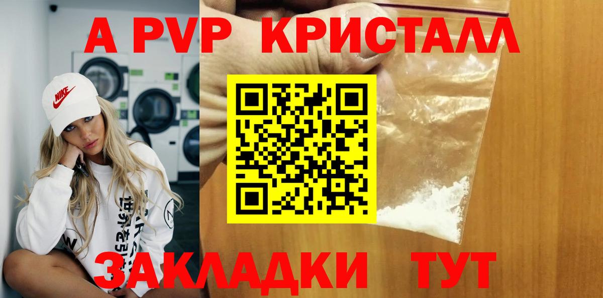 Alpha-PVP VHQ Великие Луки