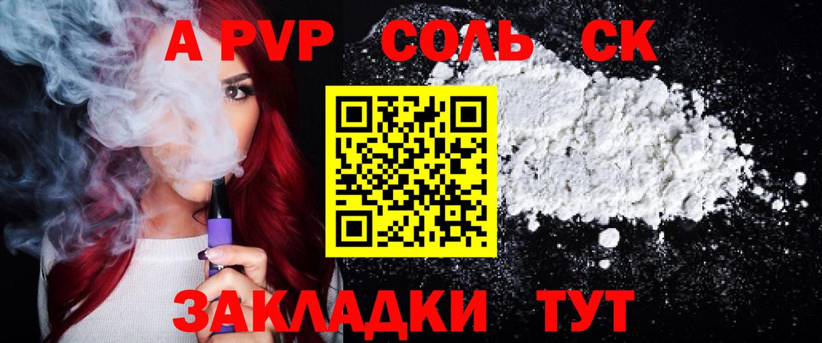 Великие Луки  А ПВП VHQ  Alfa_PVP мука  Вход с VPN 