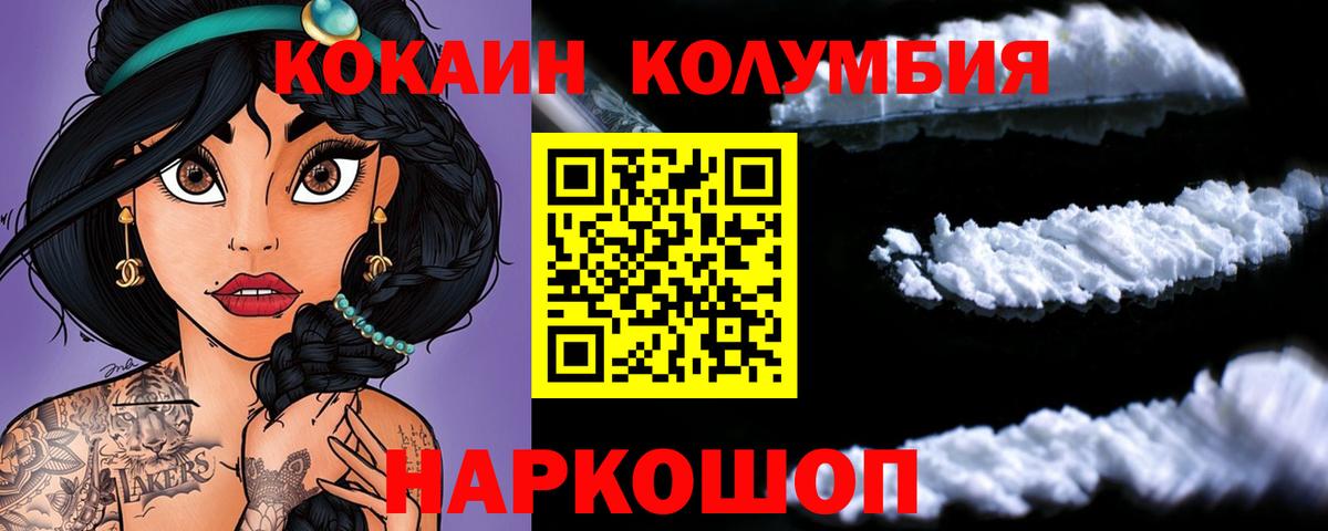 COCAIN Fish Scale Великие Луки