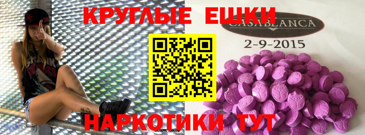ЭКСТАЗИ 99%  ЭКСТАЗИ  Великие Луки  Ecstasy mix  Вход с VPN 