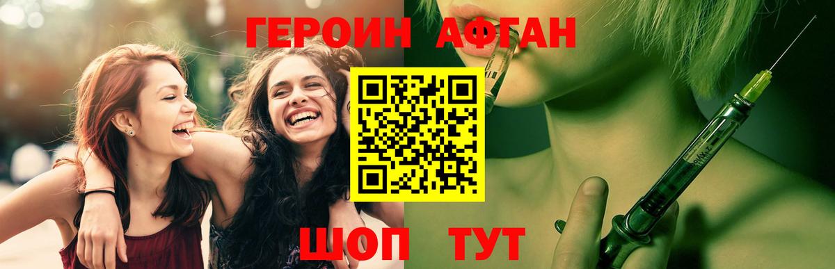ГЕРОИН гречка Великие Луки