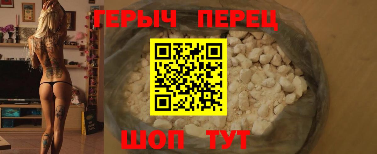 Героин VHQ  Вход с VPN  Великие Луки 