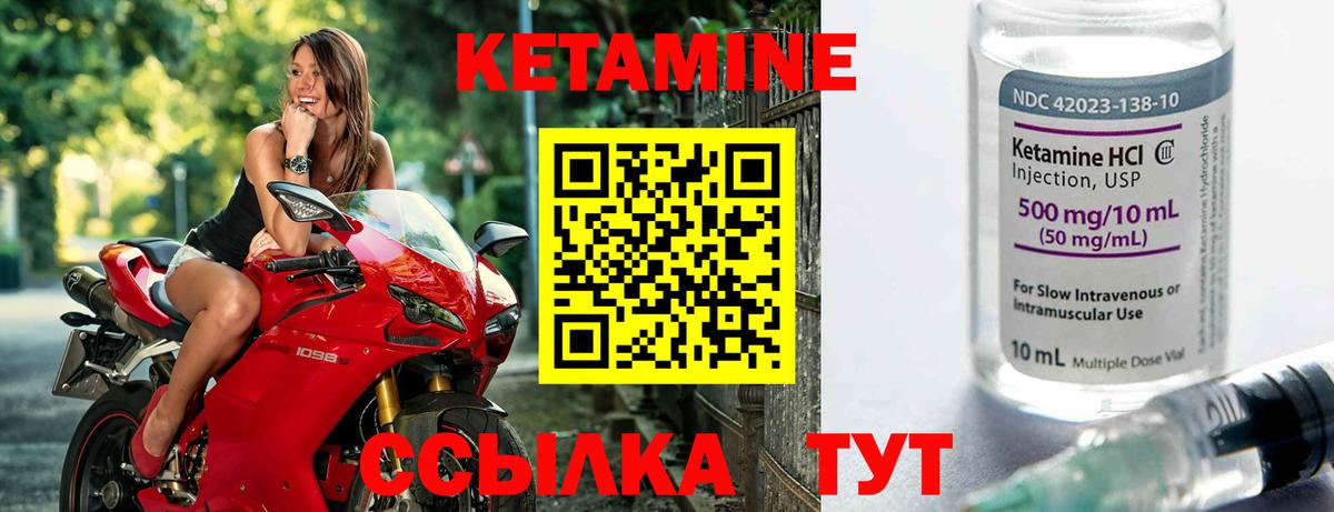 Кетамин ketamine  Вход с VPN  Великие Луки 