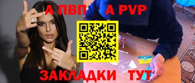 альфа пвп Можга