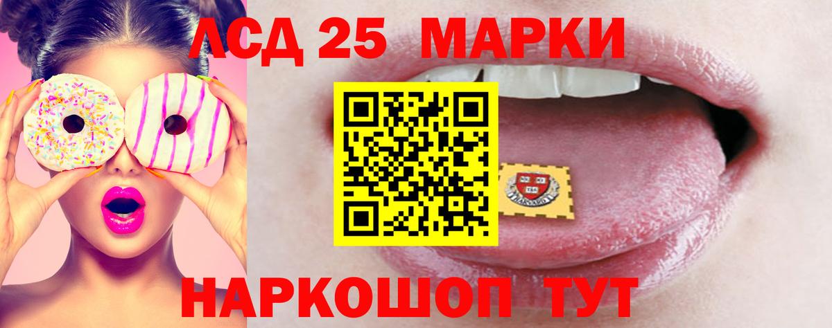 LSD-25 экстази ecstasy Великие Луки