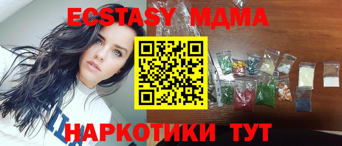 MDMA Molly  MDMA VHQ  МДМА  Вход с VPN  Великие Луки 