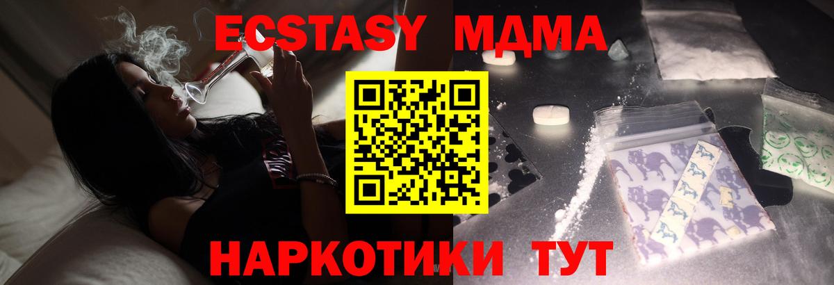 MDMA crystal Великие Луки
