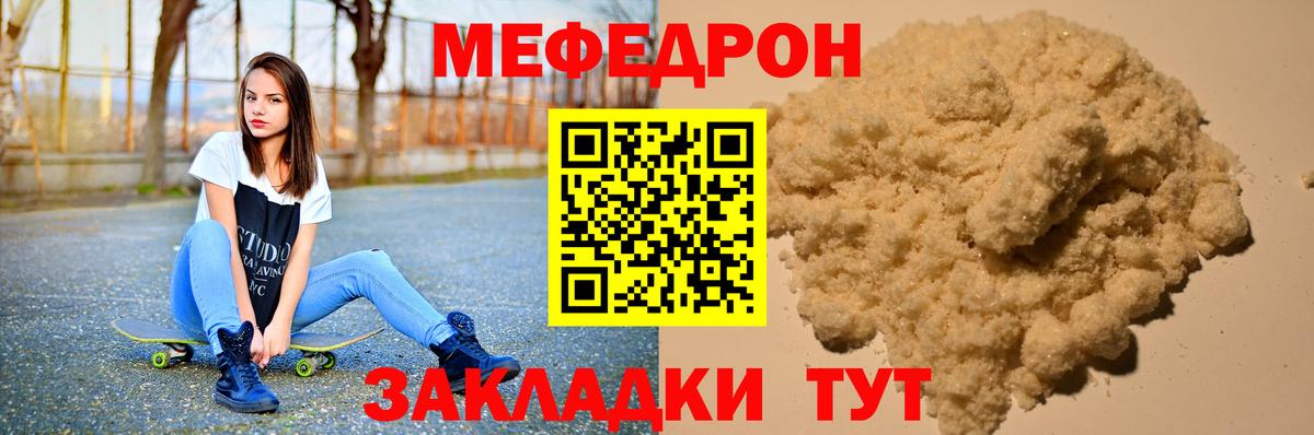 Меф  Вход с VPN  Великие Луки  Мефедрон mephedrone  Меф 4 MMC 
