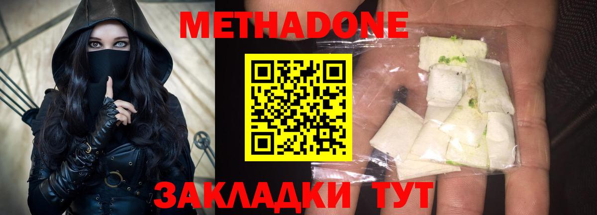 MEGA онион  Вход с VPN  Метадон мёд  Великие Луки  Метадон methadone 