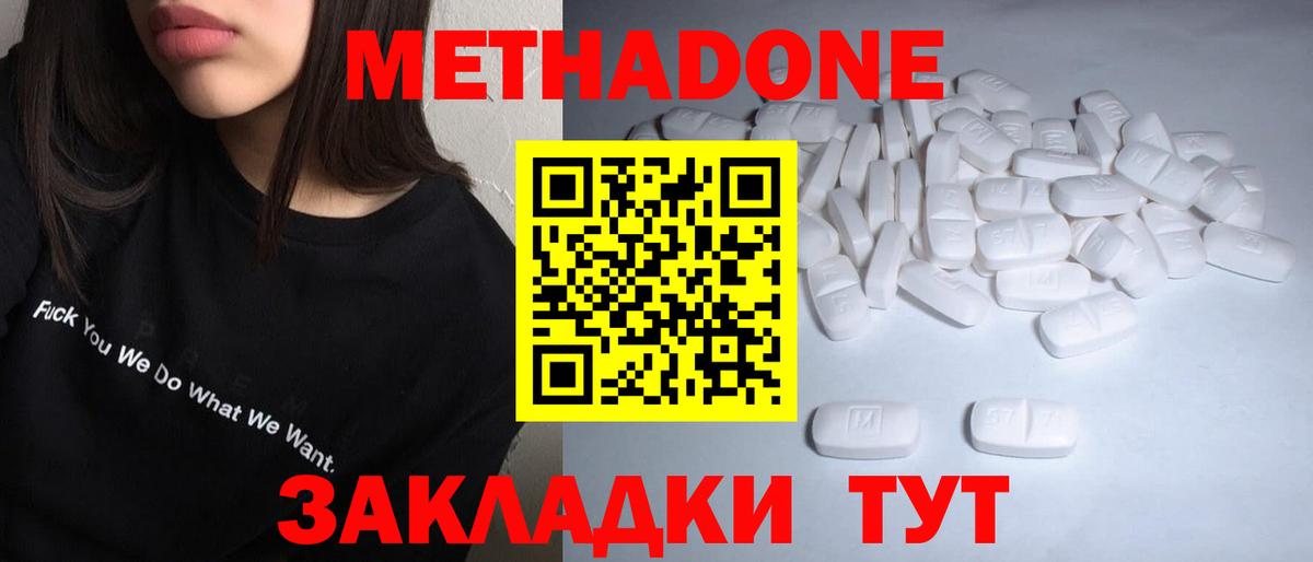 Метадон белоснежный Великие Луки