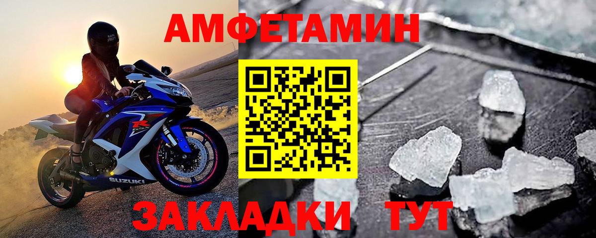 Метамфетамин винт  Вход с VPN  Метамфетамин винт  Первитин  Великие Луки 