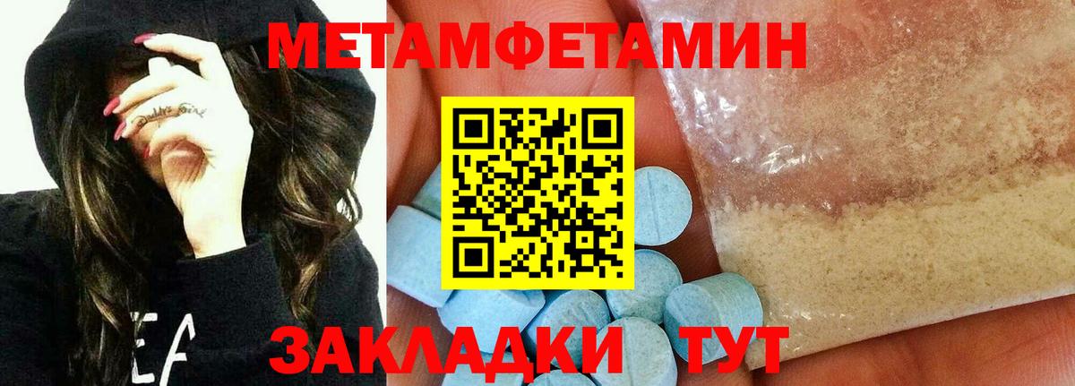 Метамфетамин Methamphetamine Великие Луки